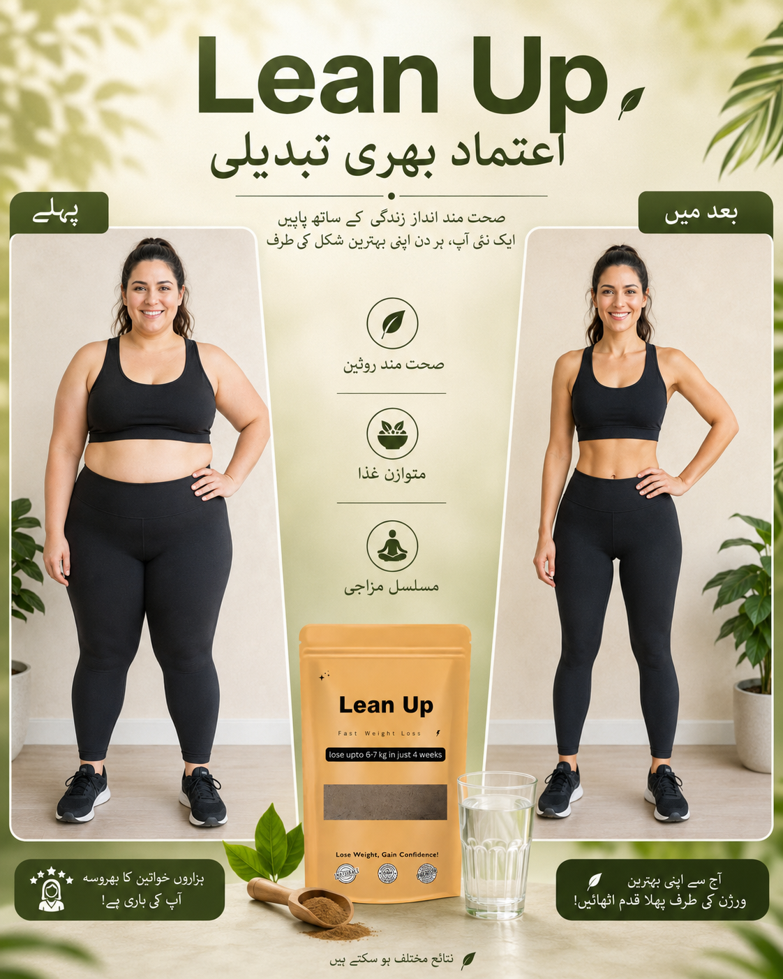 Lean up  Powder | 1-Month Plan 📆 | FREE DELIVERY ALL OVER PAKISTAN