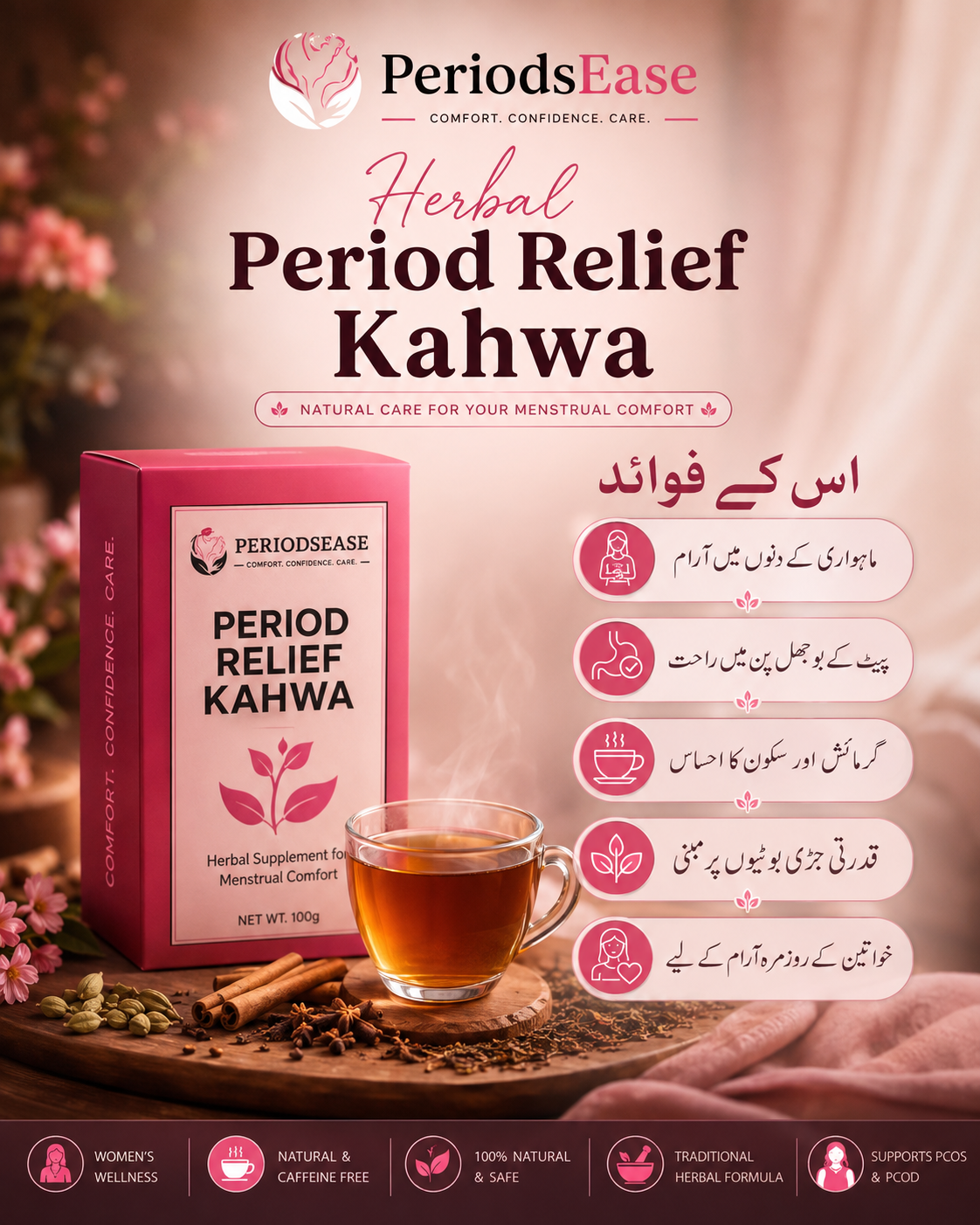 PeriodsEase Herbal Period Relief Kahwa خواتین کے ماہواری کے دنوں میں آرام اور سکون کے لیے ہربل قہوہ
