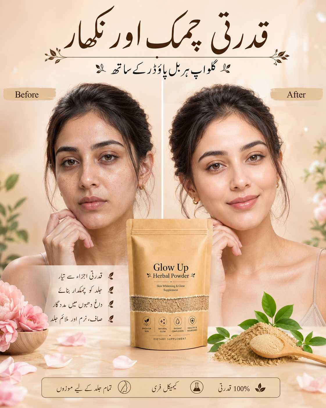 Glow up powder اپنی قدرتی خوبصورتی کو اعتماد کے ساتھ نمایاں کریں