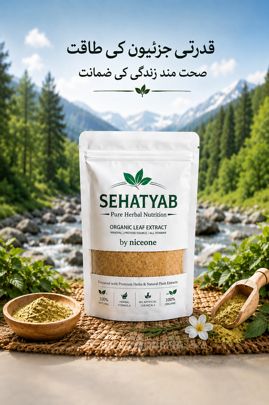 Sehatyab  قدرتی ہربل بلڈ شوگر سپورٹ پاؤڈر