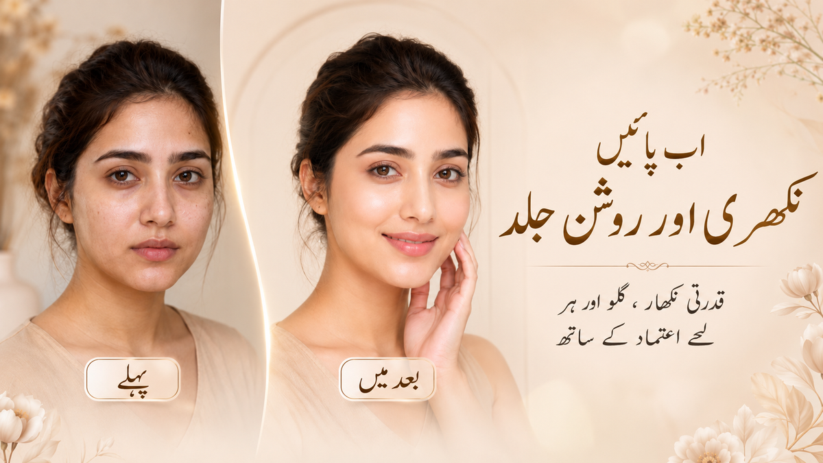 Glow up powder اپنی قدرتی خوبصورتی کو اعتماد کے ساتھ نمایاں کریں