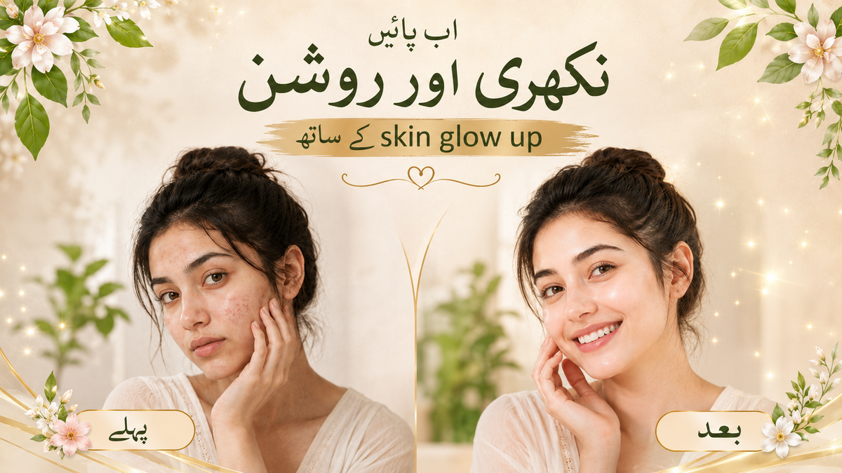 Glow up powder اپنی قدرتی خوبصورتی کو اعتماد کے ساتھ نمایاں کریں