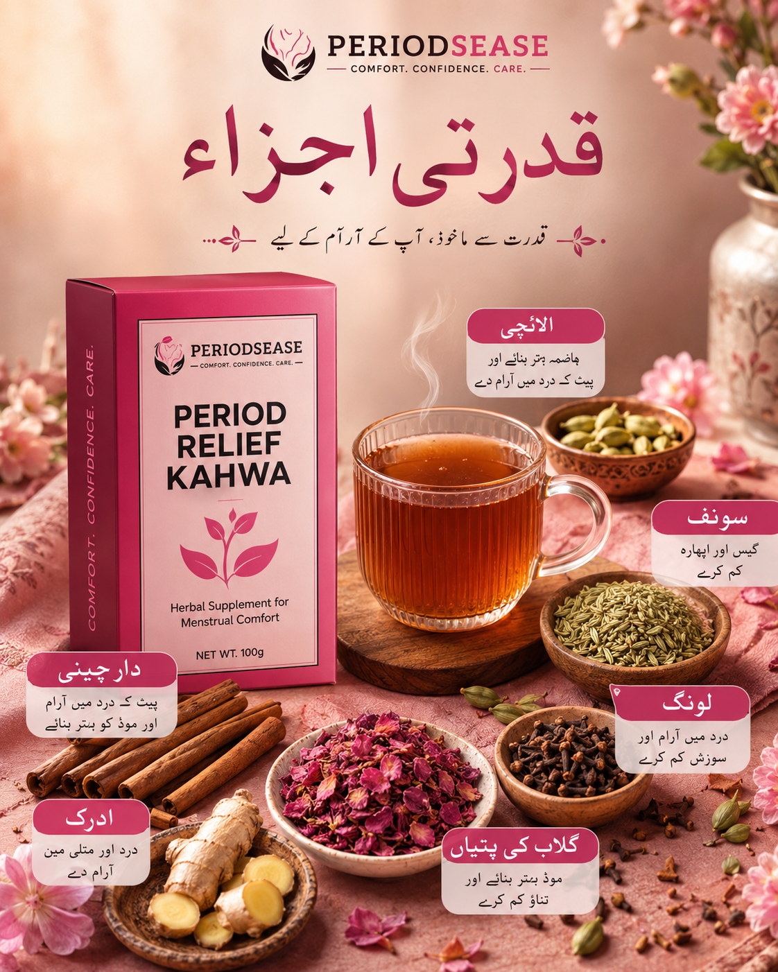 PeriodsEase Herbal Period Relief Kahwa خواتین کے ماہواری کے دنوں میں آرام اور سکون کے لیے ہربل قہوہ