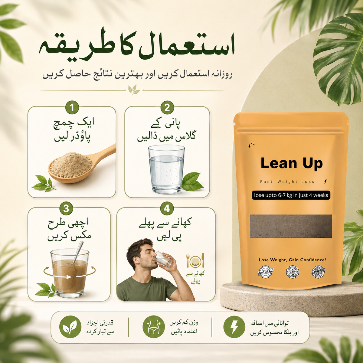 Lean up  Powder | 1-Month Plan 📆 | FREE DELIVERY ALL OVER PAKISTAN